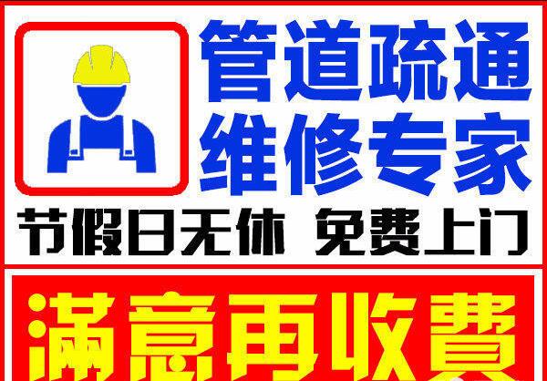 1588227737803206.jpg 管道疏通12.jpg