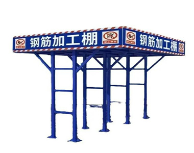 1767497904283995.jpg 钢筋加工棚1.jpg