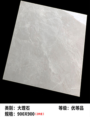 1775810875762361.jpg 大理石-900x900mm2.jpg